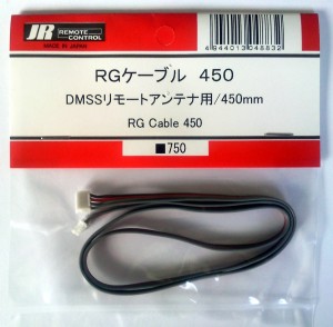 JR DMSS RG Cable 450 mm